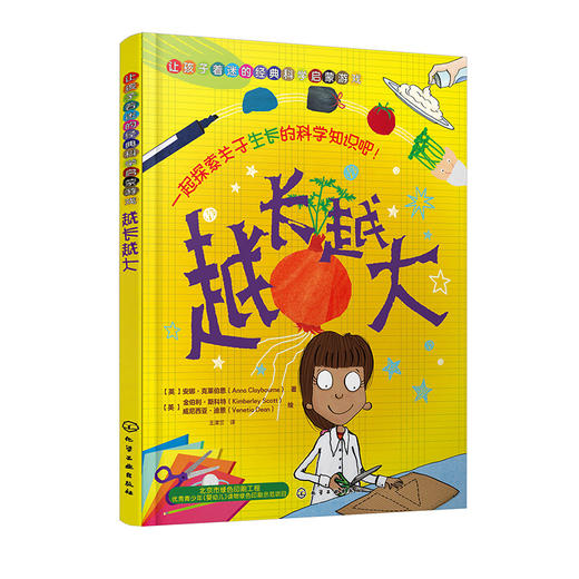 越长越大 商品图0