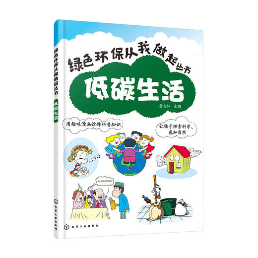 低碳生活 商品图0