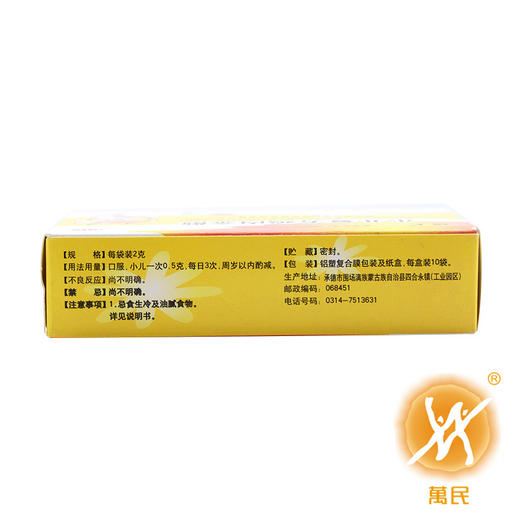 小儿复方鸡内金散 商品图3