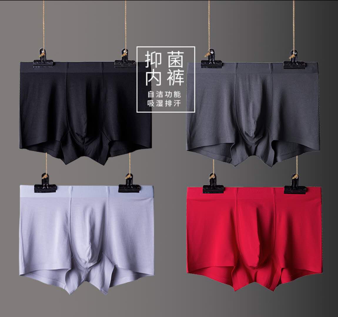 （99元/3条）莫代尔男士无痕内裤51007