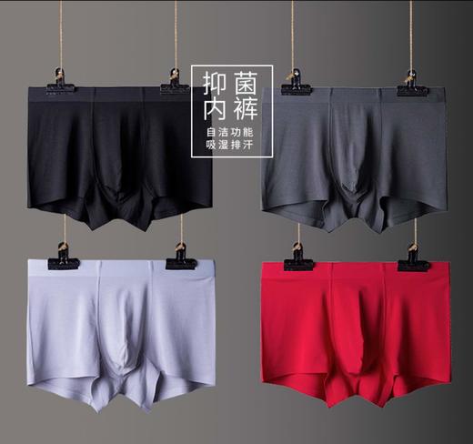 （99元/3条）莫代尔男士无痕内裤51007 商品图0
