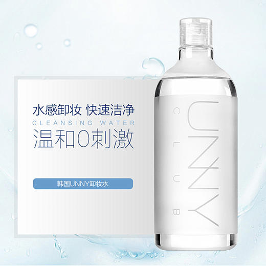 韩国 unny 温泉矿物质眼唇卸妆液 500ml 温和清洁无刺激 商品图1