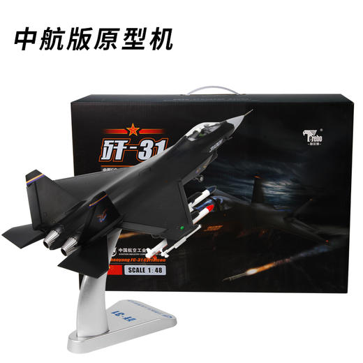 特尔博1:48歼31鹘鹰隐形战斗机模型【中航正品】丨合金仿真军事模型丨收藏精品丨送礼佳品丨家居摆件 商品图6