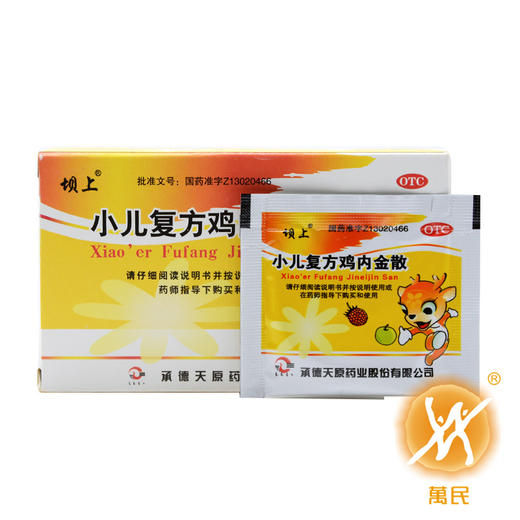小儿复方鸡内金散 商品图4