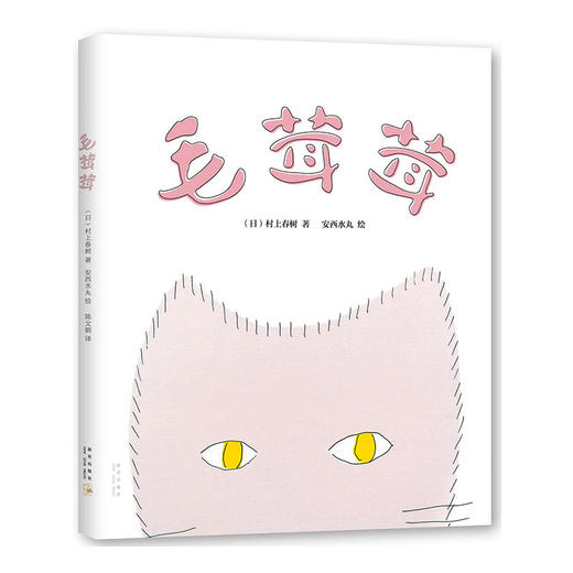 毛茸茸 商品图0