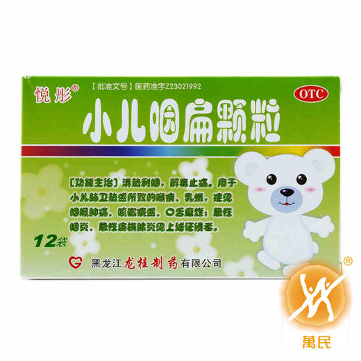 小儿咽扁颗粒 商品图2