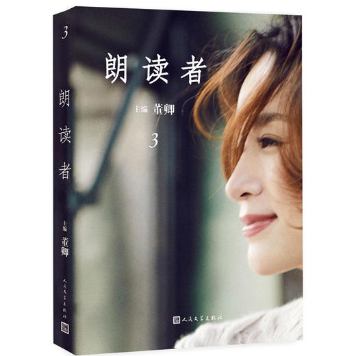 朗读者 第三辑 商品图0