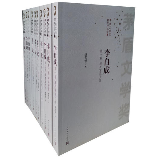 李自成 商品图0