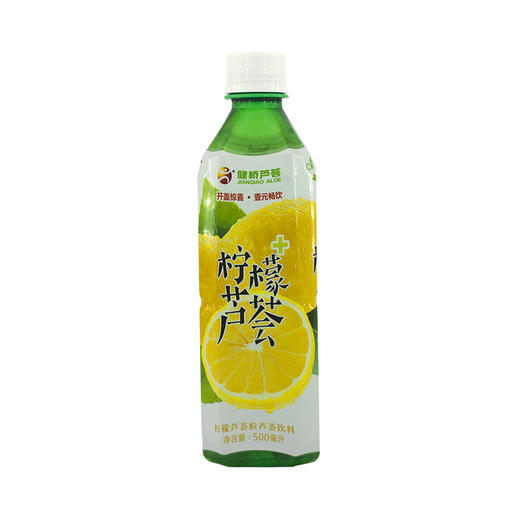 健桥芦荟粒饮料:原味芦荟 / 柠檬芦荟 500ml*2瓶