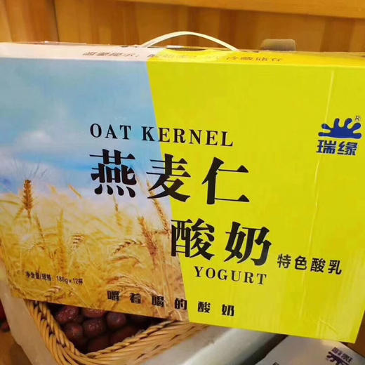 【美味燕麦仁酸奶】 商品图0