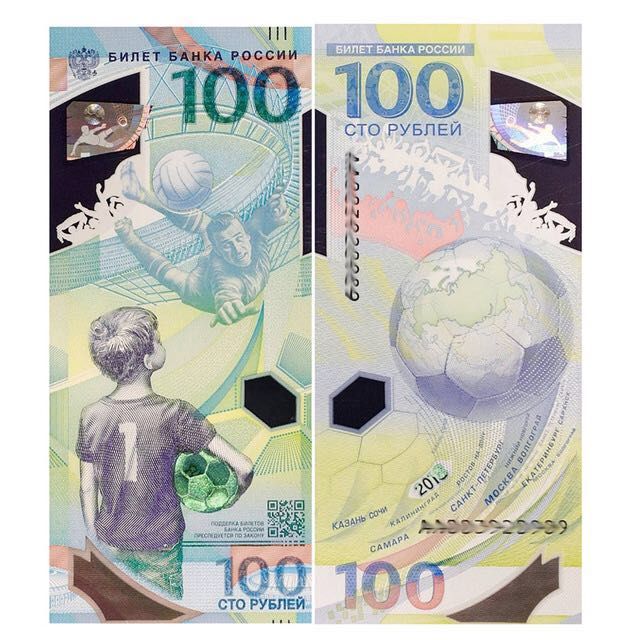 2018年俄罗斯世界杯纪念钞 100卢布 塑料钞