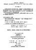 临床心电图诊断与应用 商品缩略图2