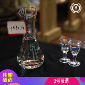 168元一斤茅台镇散酒（茅香型）茅台镇传统工艺纯粮酿造53°（500ml）