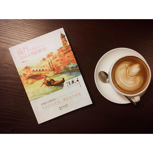 远行，与异文明的初恋 商品图2