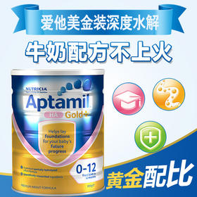 澳洲爱他美HA GOLD+半水解适度水解免敏低敏防抗过敏奶粉0-12个月