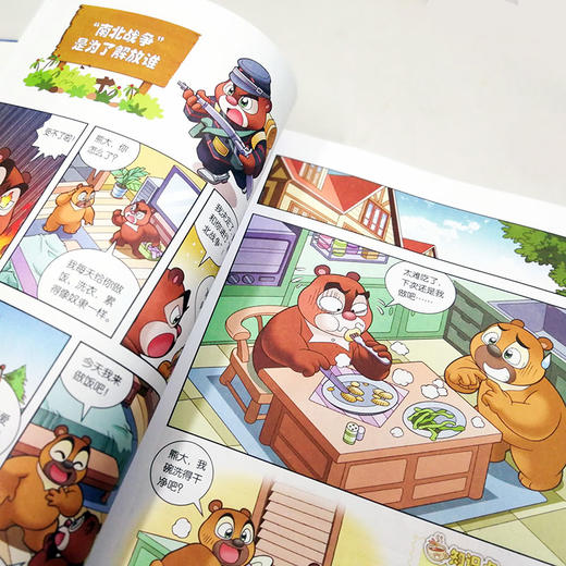 熊熊乐园环游世界 美国篇 亲子共读童书图画书 人文地理科普漫画