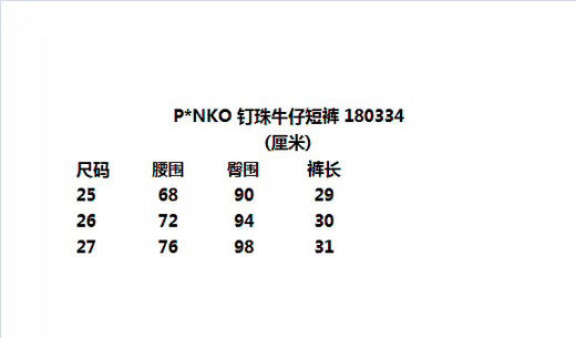 pinko同款钉珠牛仔热裤2018019890