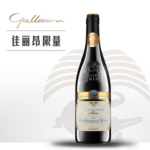 法国原瓶进口红酒 佳丽昂干红葡萄酒(限量版) 商品图0