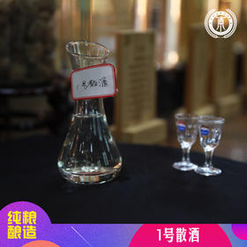 48元一斤茅台镇散酒（茅香型）茅台镇传统工艺纯粮酿造53°（500ml）