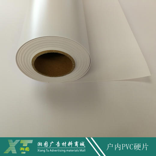 水性PVC硬片 商品图1