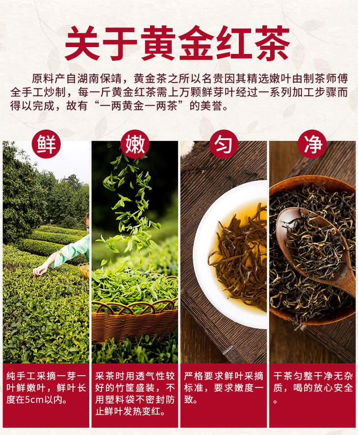 红茶湘丰2017年黄金红茶罐装125g