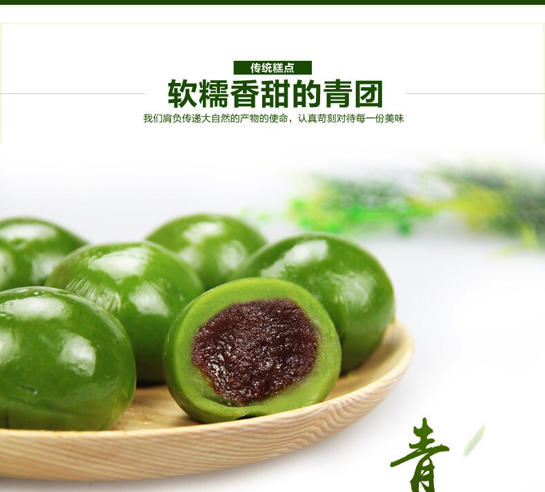 真真老老豆沙青团江南特产细点 麻薯味手工青团子