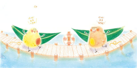 蒲蒲兰 小粽子，小粽子 卷儿 0-1-2岁绘本 连环画出版社 正版 商品图2