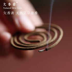 米马杂货 天然艾草盘香 驱蚊不杀蚊更加不伤人 一盒48盘