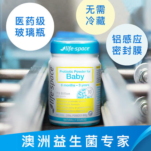 澳洲Life space 儿童宝宝益生菌粉60g调理肠胃  适合6个月-3岁   3岁-6岁 商品图3