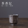 茶香记 黑银系类  公道 壶承 品茗杯 手工 功夫茶具  刘海波手作 商品缩略图2