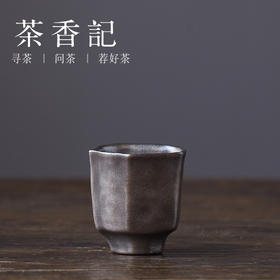 茶香记 黑银系类  品茗杯  功夫茶具  刘海波手作