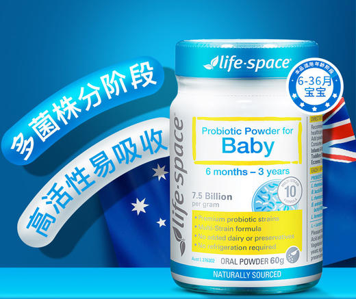 澳洲Life space 儿童宝宝益生菌粉60g调理肠胃  适合6个月-3岁   3岁-6岁 商品图4