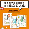【给家长】忍住！别插手！让孩子独立的自我管理课（套装共3册） 商品缩略图1