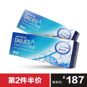 爱尔康多水润天天抛30片