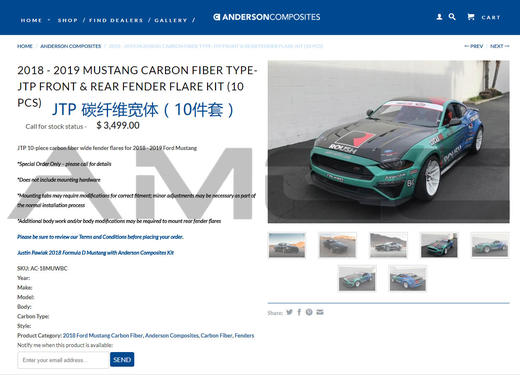 真碳纤宽体套件：JTP 2018-19款野马宽体 （美国AC原厂正品），邮费默认到付 商品图1