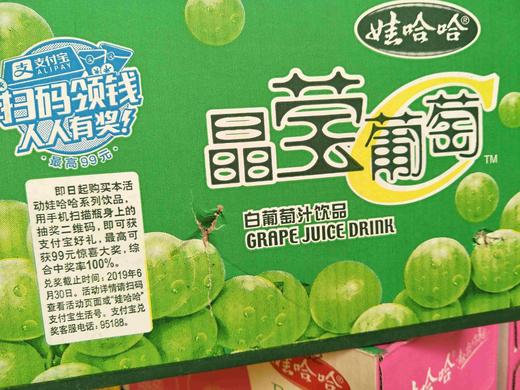 娃哈哈水晶葡萄500毫升15瓶19年10月