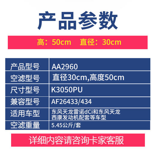 弗列加空滤 AA90207 空气过滤器 K3050  东风天龙 商品图1