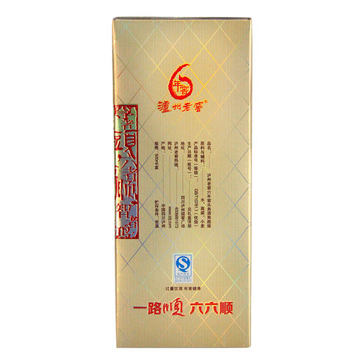 52度 泸州老窖六年窖头曲酒 商超版 500ml*2    泸州老窖官方旗舰店 商品图3