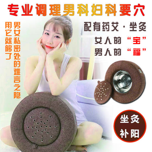 购买艾柱送升级版加大坐灸仪 商品图1