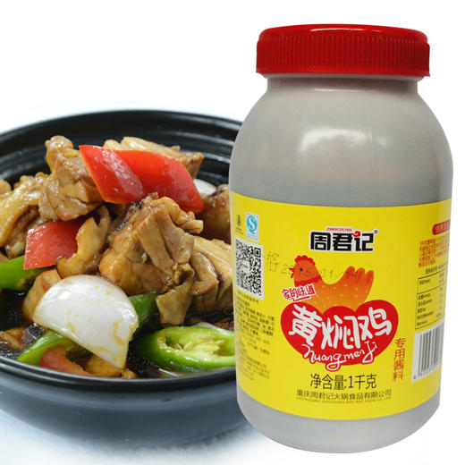 周君记 黄焖鸡酱料 商品图3