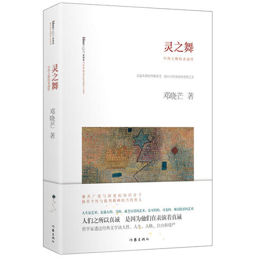 灵之舞 商品图0