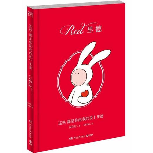 这些都是你给我的爱1：里德 商品图0