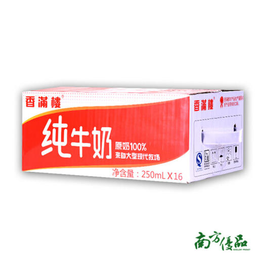 香满楼 纯牛奶 一箱16盒（常温奶， 250ml/盒）广东省内包邮 商品图1