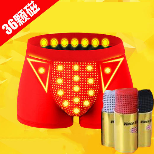 英国卫裤金罐第十三代36颗磁石男士内裤莫代尔平角裤