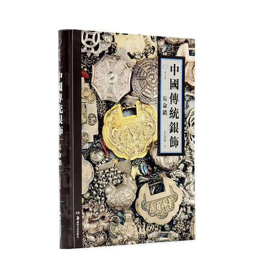 中国传统银饰 长命锁 商品图1