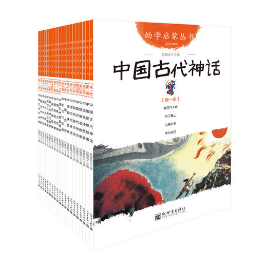 幼学启蒙丛书（套装共20册） 商品图0