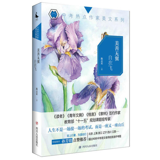 美善无翼自在飞 商品图0