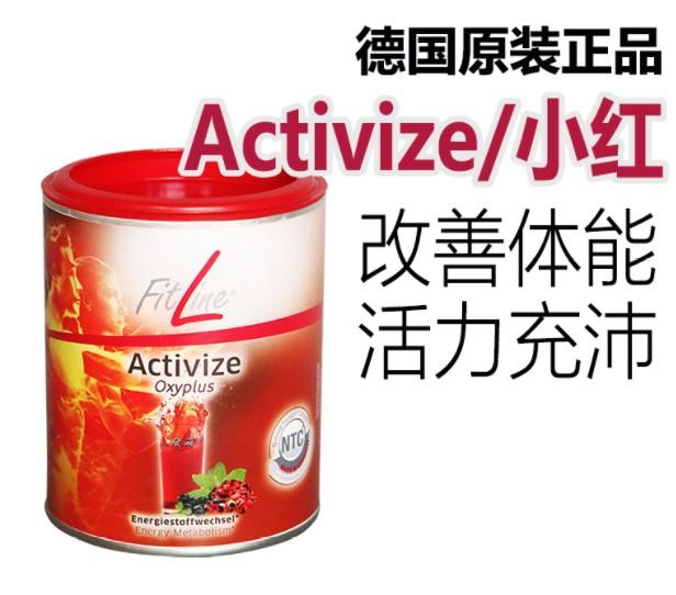 速倍能 fitline activize oxyplus(小红)