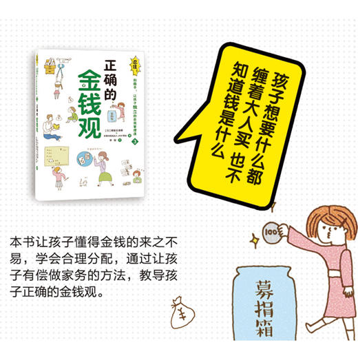 【给家长】忍住！别插手！让孩子独立的自我管理课（套装共3册） 商品图4