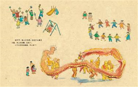 儿童时代图画书：小艾的端午节 王轶美 6-7-8-9-10儿童绘本 正版 商品图3